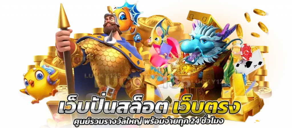duck สล็อต